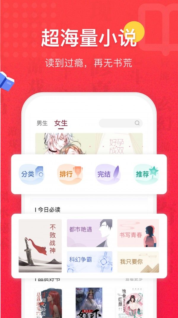 君怀小说app截图1