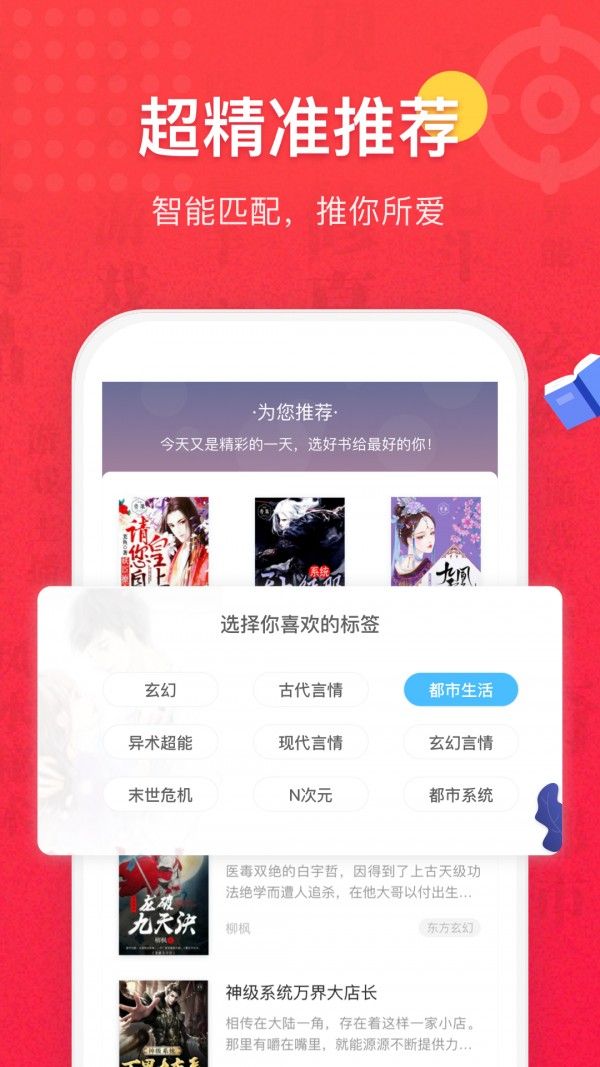 君怀小说app截图3