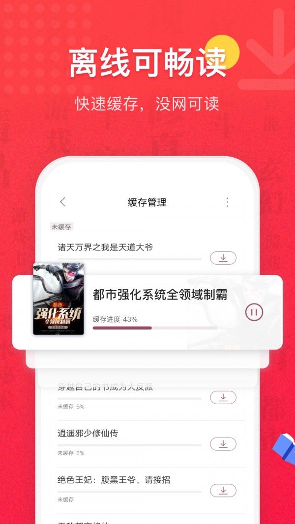 君怀小说app截图4