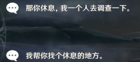 原神重云邀約任務(wù)怎么做 原神重云邀約任務(wù)全成就結(jié)局攻略