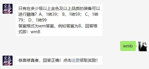 完美世界手游2021年3月25日微信每日一题答案