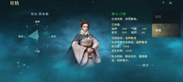 秦时明月世界命轨怎么选 秦时明月世界本命侠客命轨选择攻略