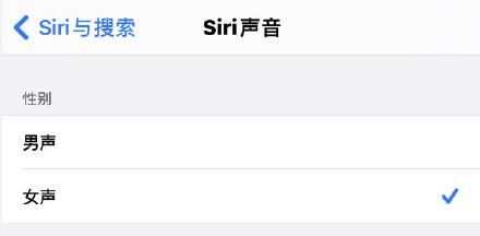 iOS14.5不再默认为女性语音 iOS14.5系统Siri新增两种声音