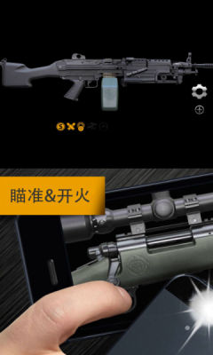 枪械模拟器8全解锁版截图2