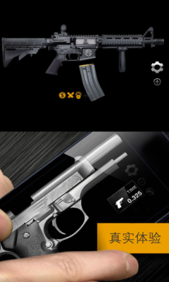 枪械模拟器8全解锁版
