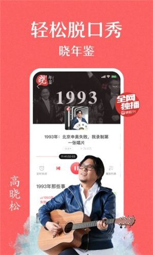 蜻蜓FM最新截图4