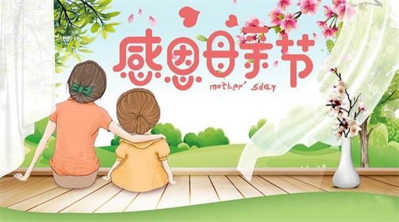2021母亲节祝福语 2021年5月9日精选qq微信短信母亲节