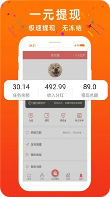 圆梦中国app手机版v130