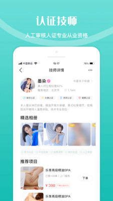 乐附近app截图1