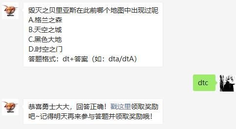 地下城與勇士2021年5月12日每日一題答案