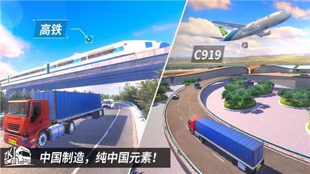 遨游中国2021欧洲卡车模拟截图2