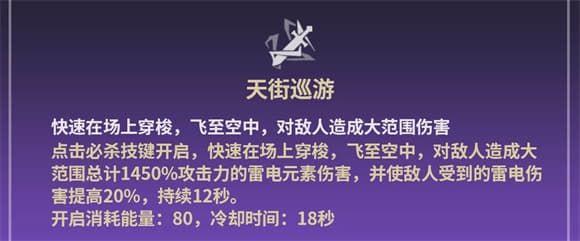 崩壞3刻晴怎么玩 崩壞3異世行記活動(dòng)刻晴玩法攻略