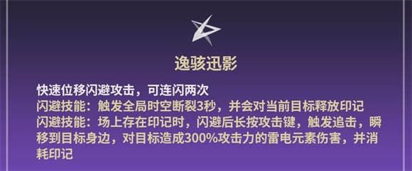 崩壞3刻晴怎么玩 崩壞3異世行記活動(dòng)刻晴玩法攻略