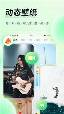 缤纷桌面壁纸app截图3