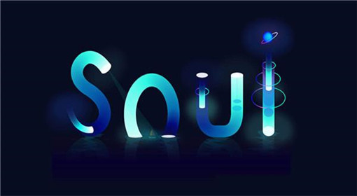 Soul软件合集