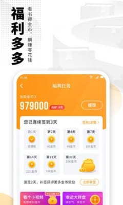 爱看书免费小说app截图4