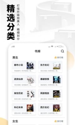 爱看书免费小说app截图3