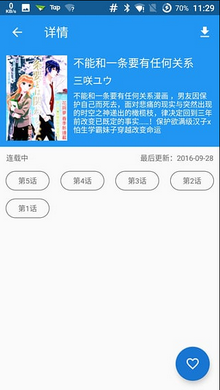 一库漫画app官网版下载