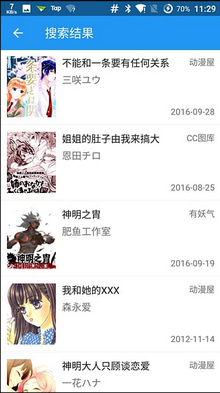 一库漫画app官网版下载