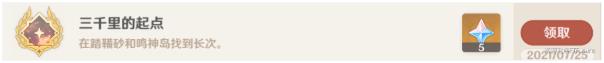 原神执望三千里怎么做 原神执望三千里攻略