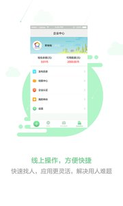 脉鹿兼职截图5