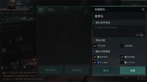 eve無(wú)燼星河艦隊(duì)怎么玩 EVE星戰(zhàn)前夜無(wú)燼星河艦隊(duì)玩法介紹