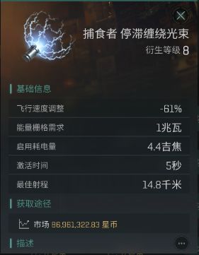 eve手游怎么選擇裝備 EVE星戰(zhàn)前夜無燼星河裝備選擇攻略