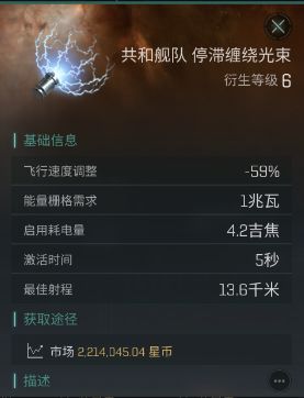 eve手游怎么選擇裝備 EVE星戰(zhàn)前夜無燼星河裝備選擇攻略