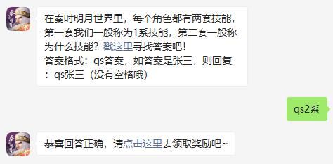 秦时明月世界2021年8月5日微信每日一题答案