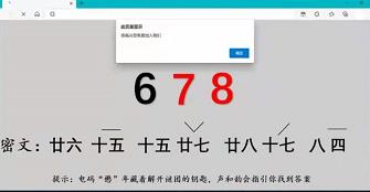 犯罪大师侦探社团的谜题答案是什么 犯罪大师8月8日侦探社团的谜题答案