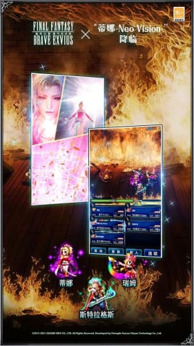 最终幻想勇气启示录手机版截图1