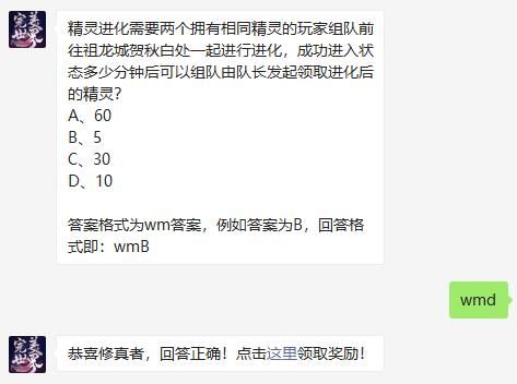 完美世界手游2021年8月11日微信每日一题答案