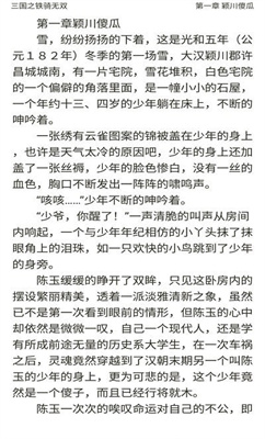 2021小书亭最新版官方版下载截图3