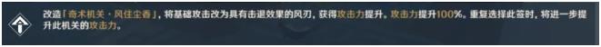 原神机关棋谭第10关燕双来怎么过 原神机关棋谭第十关燕双来通关攻略