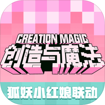 创造与魔法九游最新版下载安装