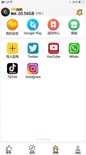 咕咕空间app官方下载