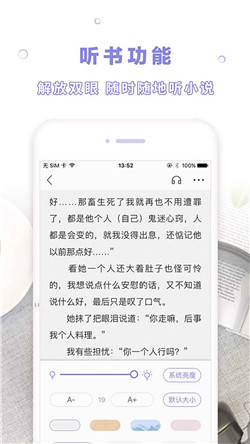 天空阅读app最新截图3