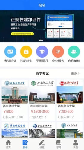 凯奇学校截图3