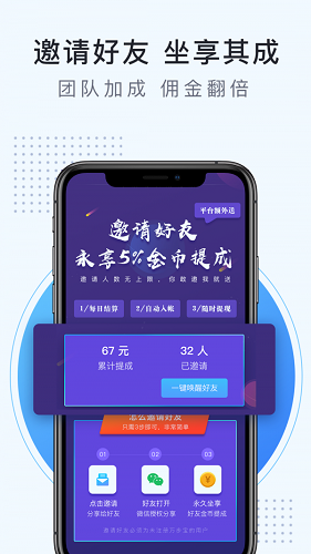 小熊悬赏平台截图3