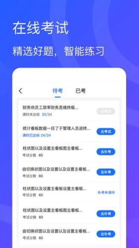 青海专技截图3