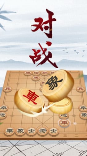 中國(guó)象棋大師