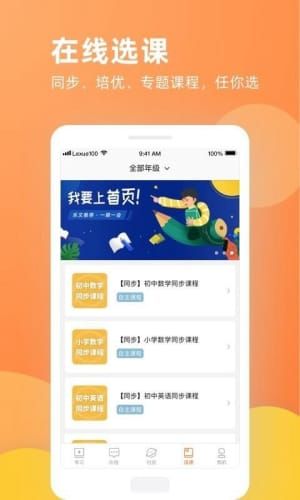 智汇e校园app下载安装