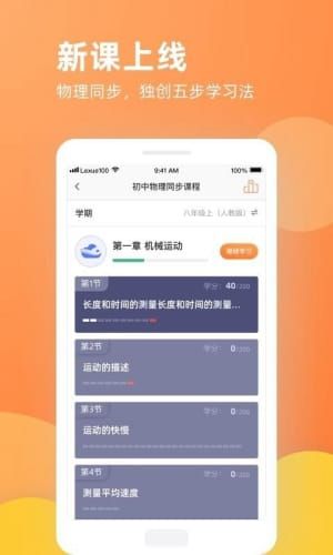 智汇e校园app下载安装