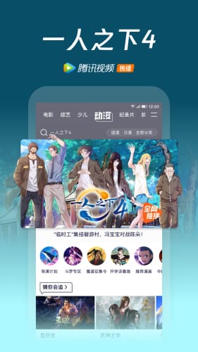 腾讯视频2021版本截图3