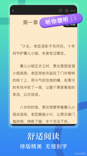 闪文书库app截图3