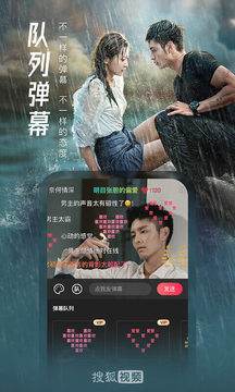 搜狐视频app截图3