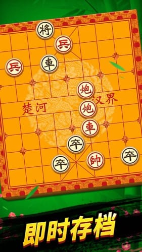 中國(guó)象棋巔峰爭(zhēng)霸截圖3