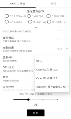 GFX工具箱app截图3