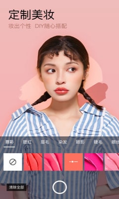 美妆相机虚拟试妆app