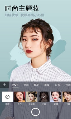 美妆相机虚拟试妆app截图3